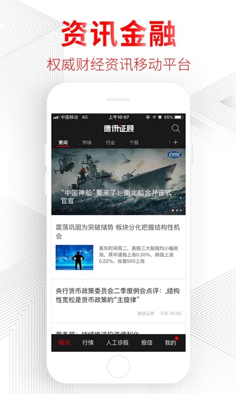德讯证顾安卓版