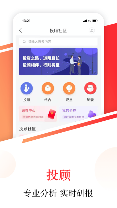 英大金点iOS版