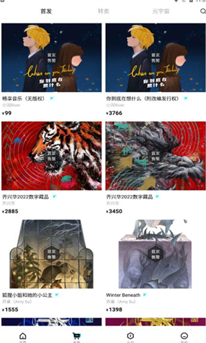 ibox数字藏品