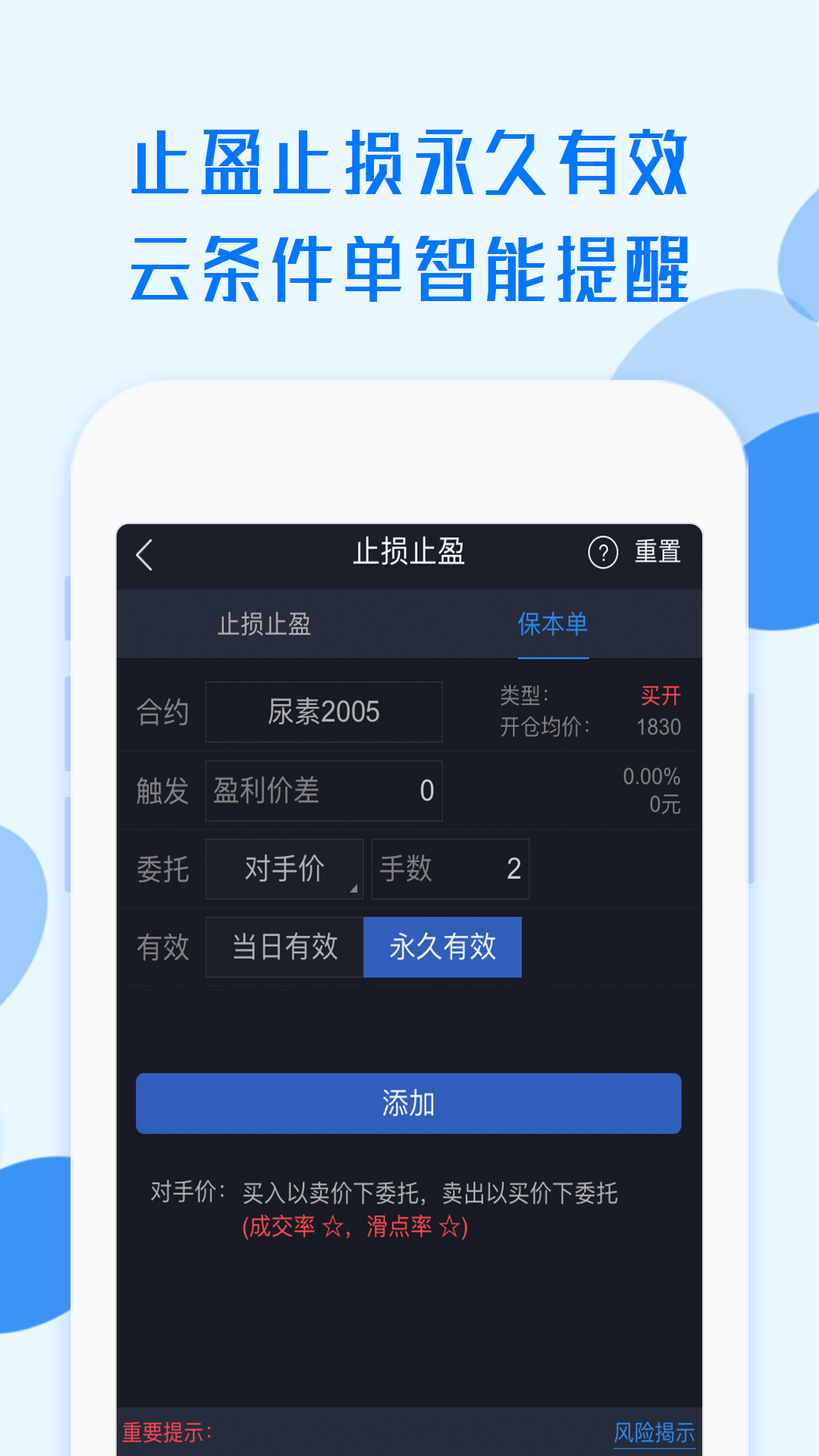中航期货衍管家安卓版