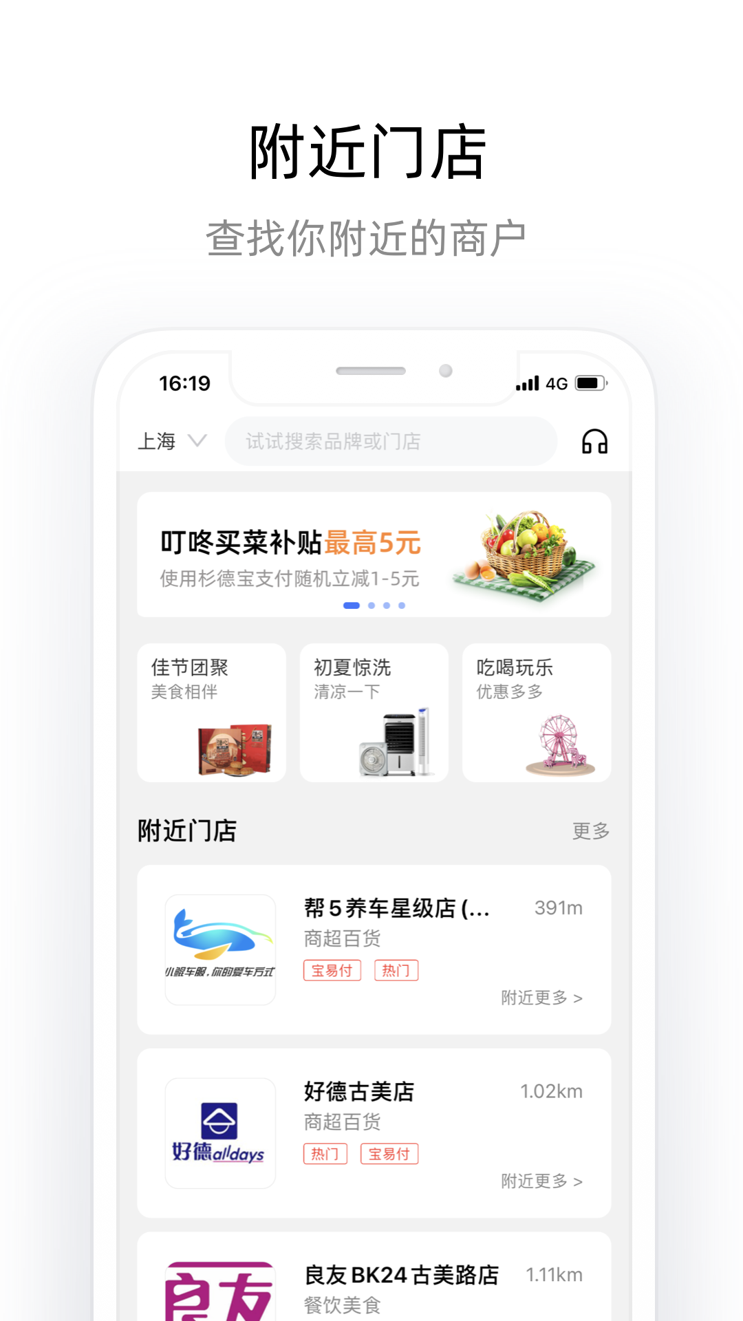 杉德宝安卓版