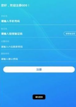GDS交易所正式版