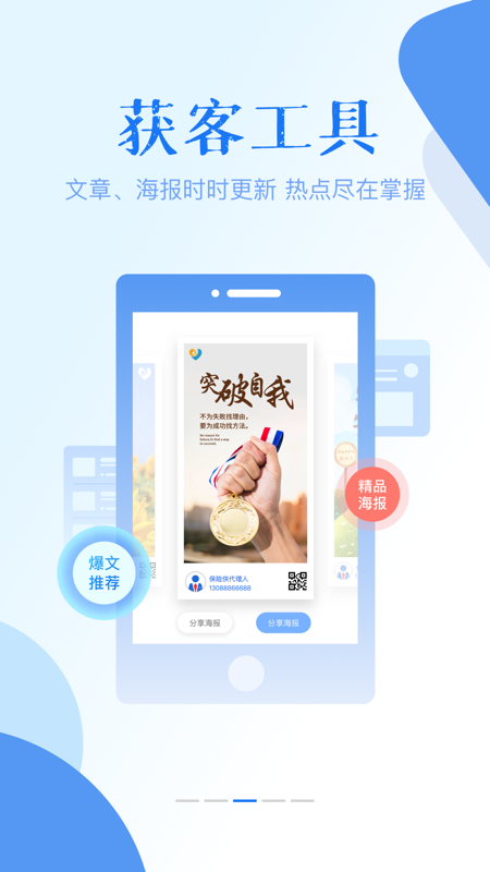 鲸云保iOS版