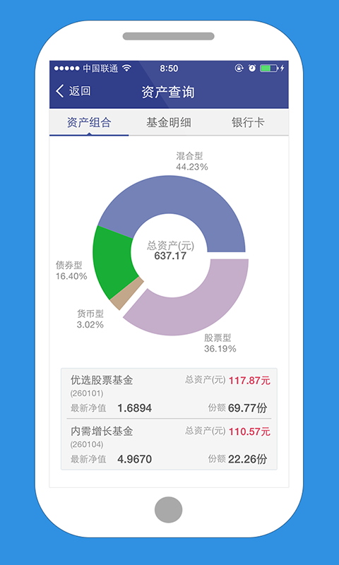 景顺长城基金安卓版