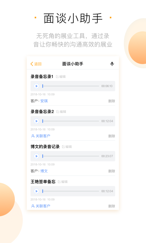 鲸云保安卓版