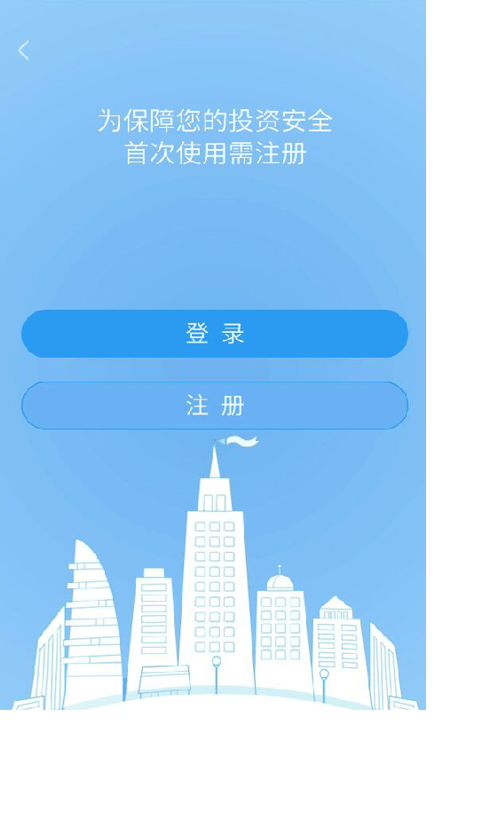 中金财富期货安卓版