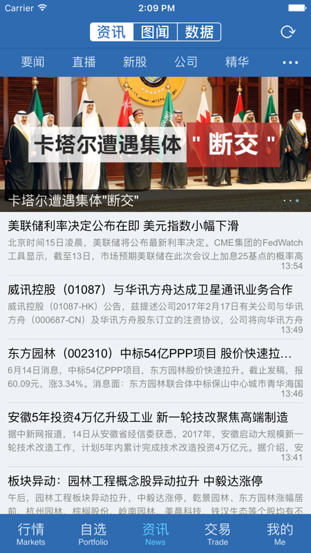 太平洋证券证太理财iOS版