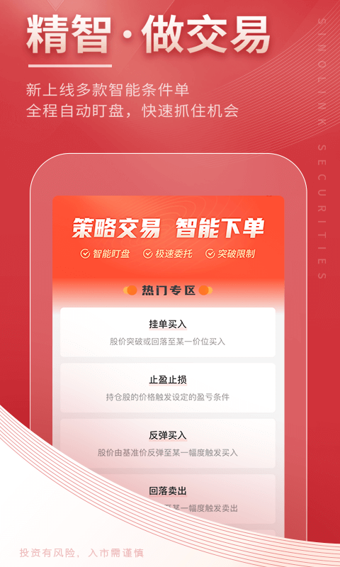 国金佣金宝安卓版
