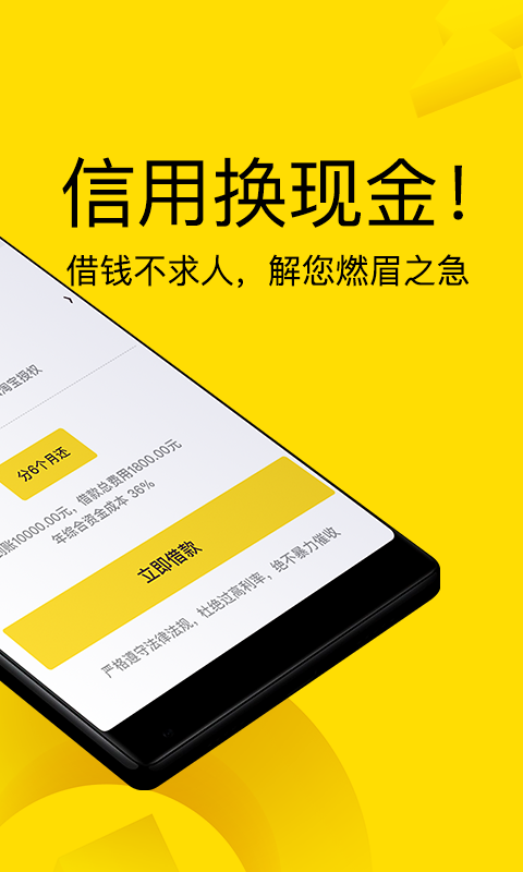 现金借款安卓版