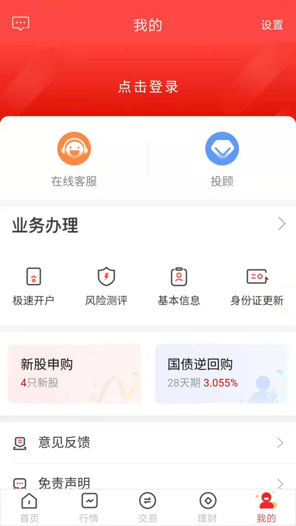 英大金点安卓版