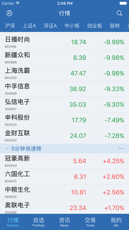 太平洋证券证太理财iOS版