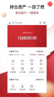 鼎信汇金安卓版