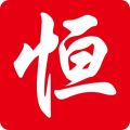 恒证通app iOS版