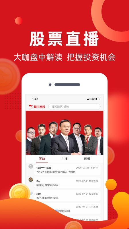 阿牛智投iOS版