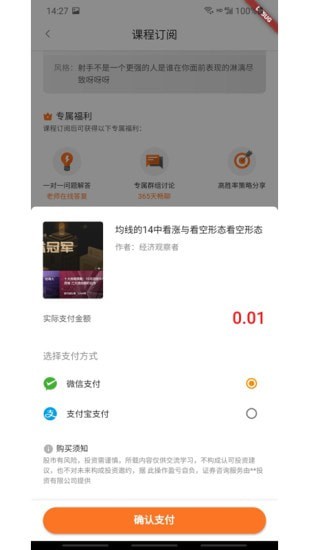 加菲财经安卓版