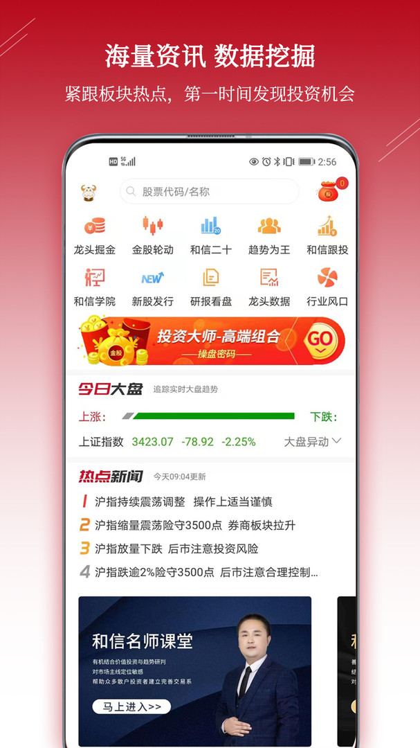 和盈安卓版