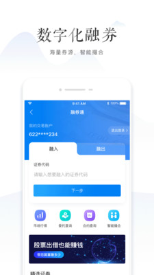 华泰证券行知安卓版