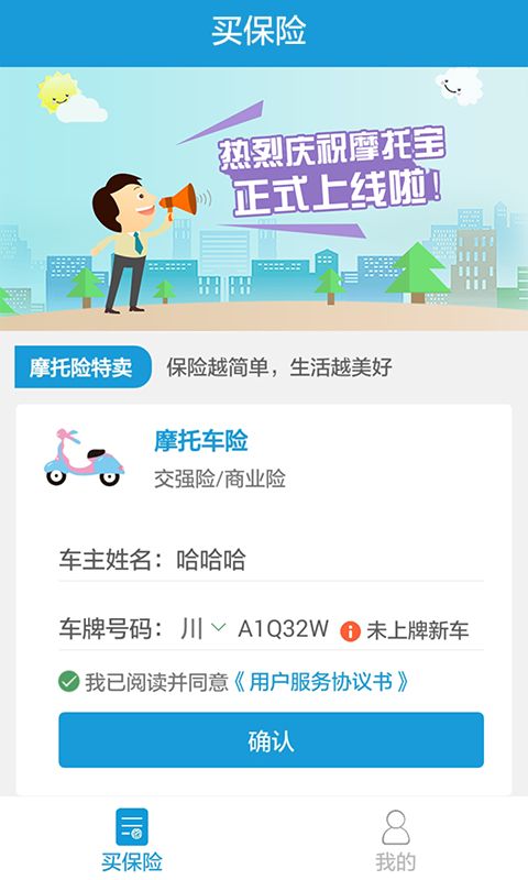 摩托宝安卓版