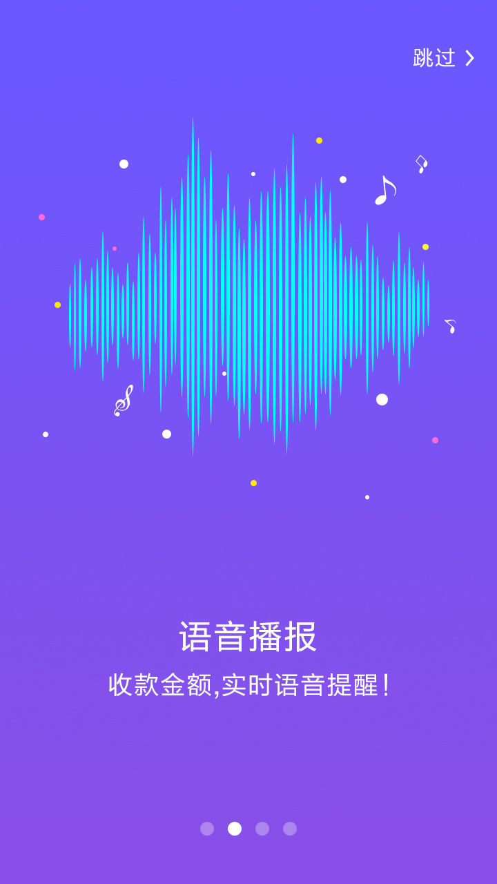 每日付安卓版