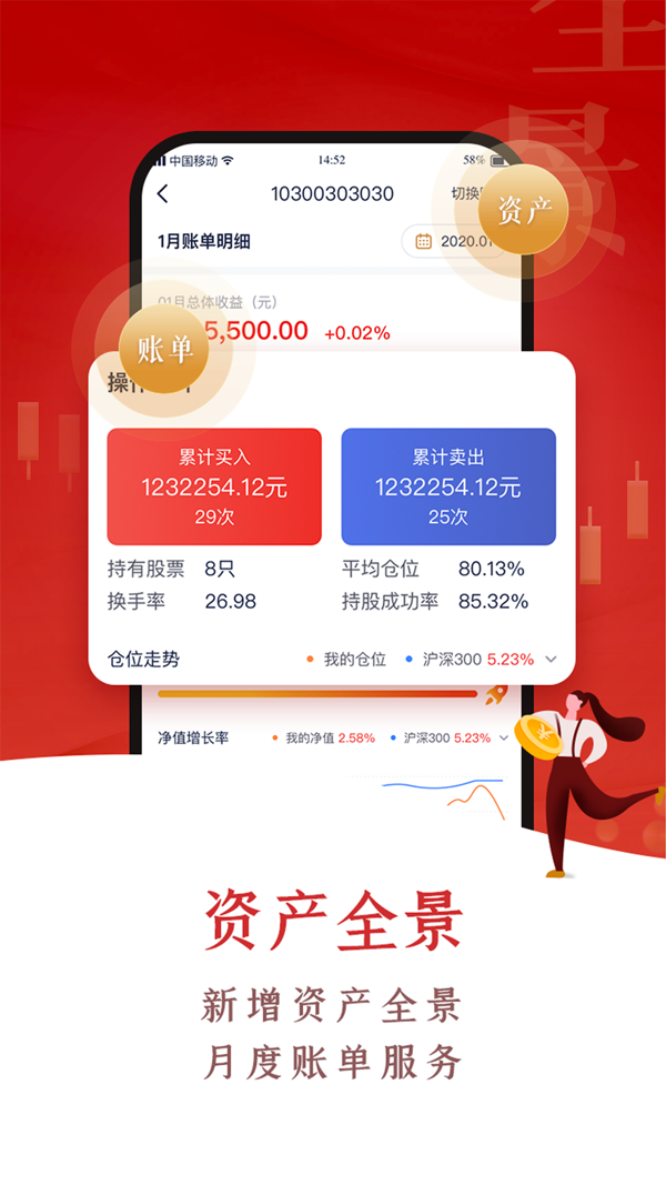 翼启航iOS版
