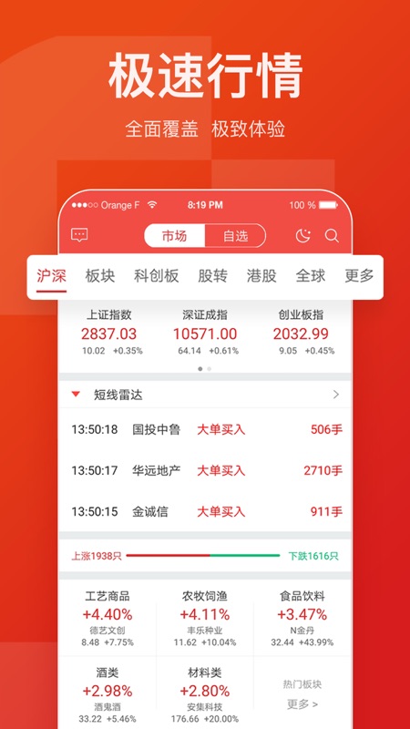 万和e阳指iOS版