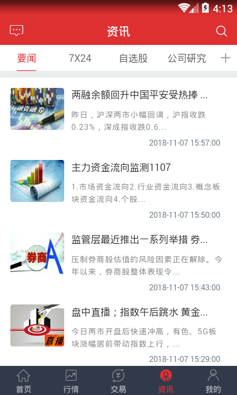 万和e阳指安卓版
