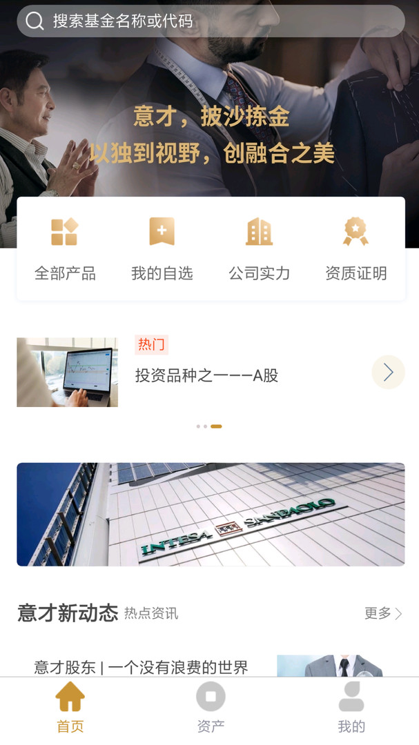 意才基金安卓版