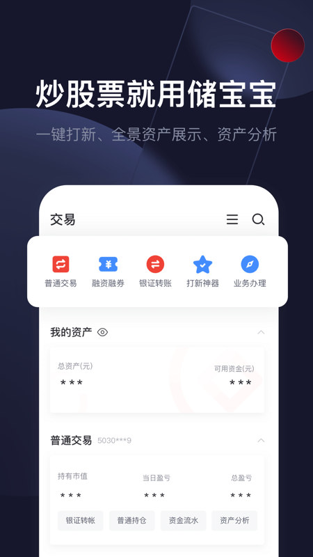 储宝宝+ iOS版