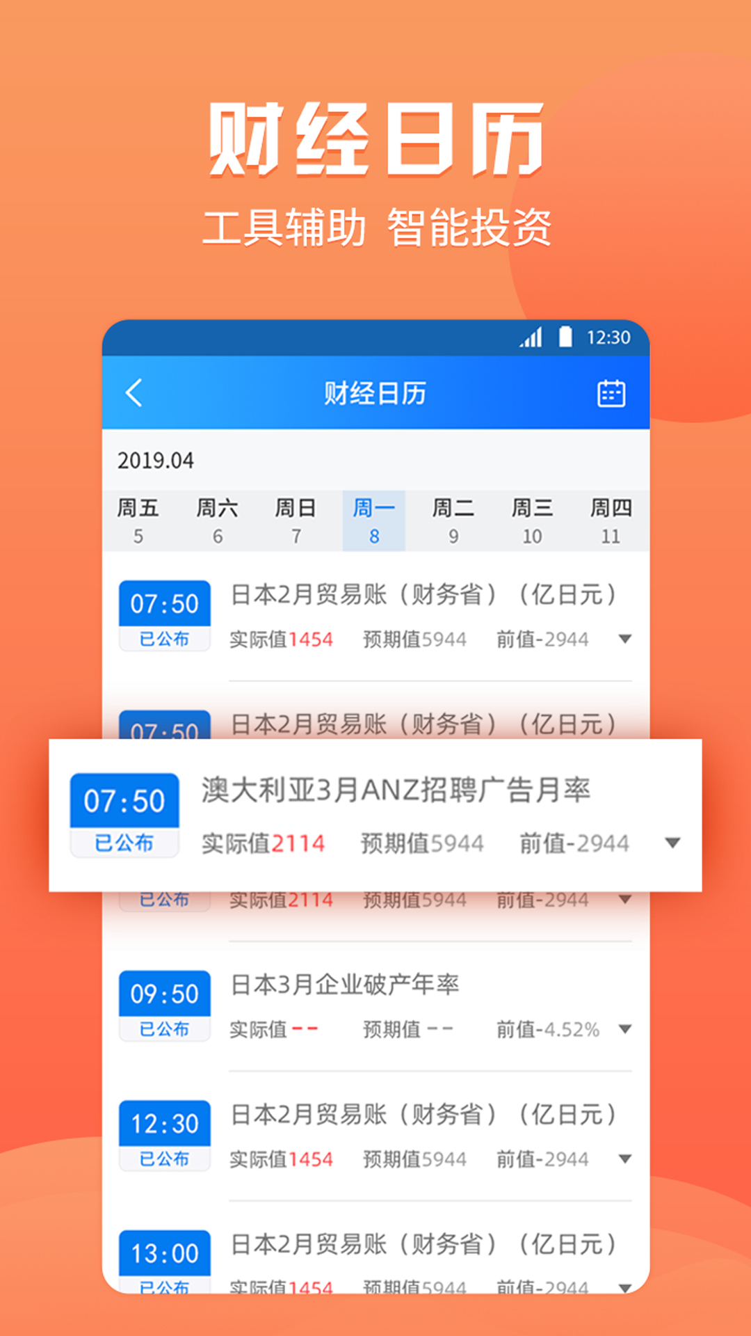 渤海期货随e赢安卓版