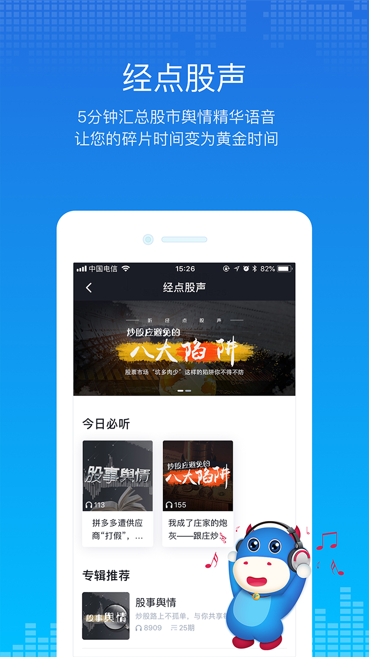 经传多赢股票安卓版