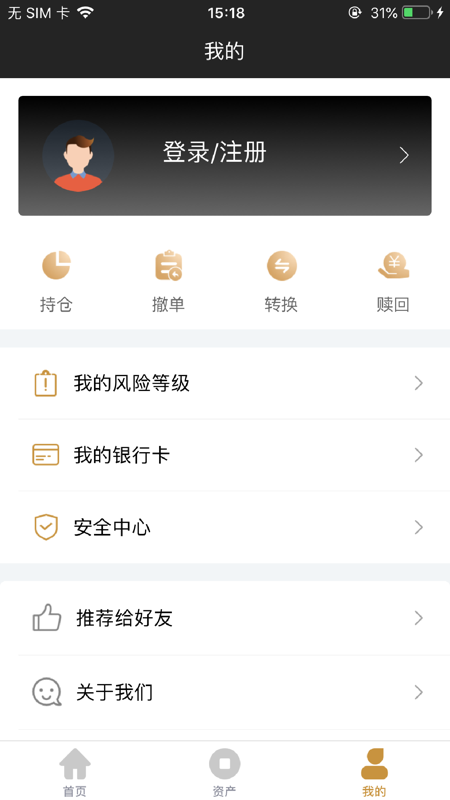 意才基金iOS版