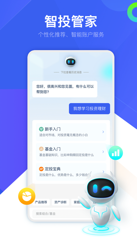 普益基金iOS版