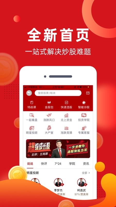 阿牛智投iOS版