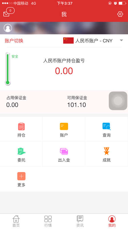 中信投资iOS版