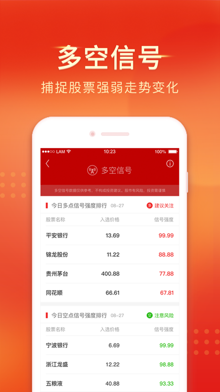 中山证券iOS版