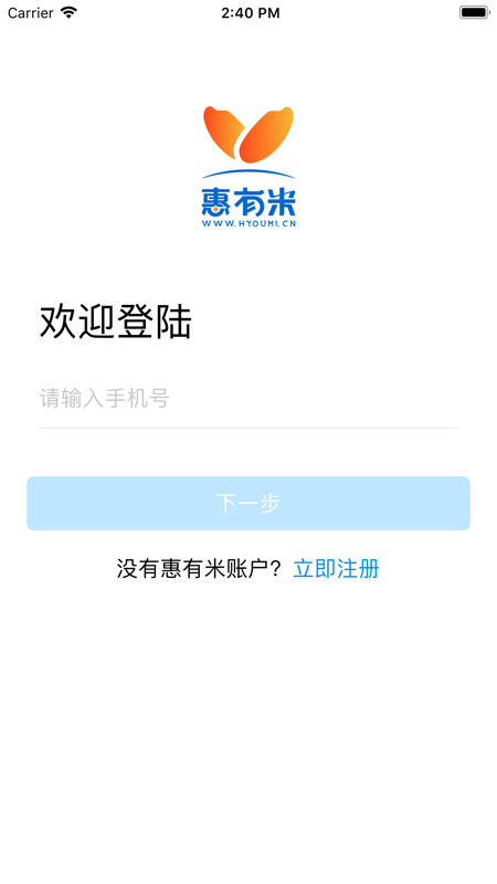 惠有米iOS版