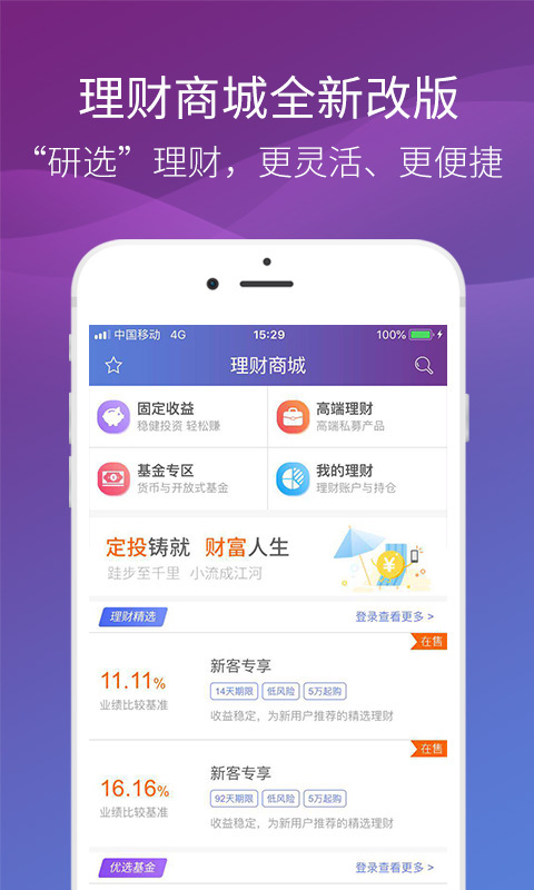 德邦证券安卓版