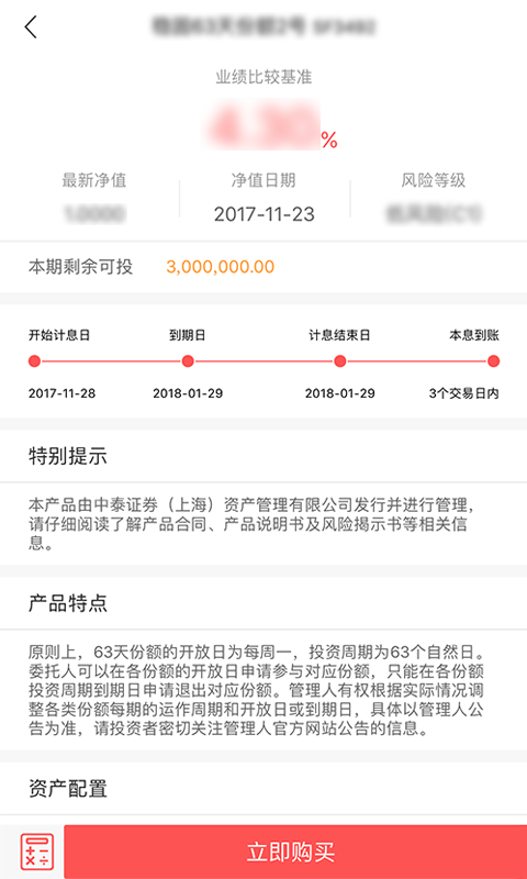 中泰资管安卓版