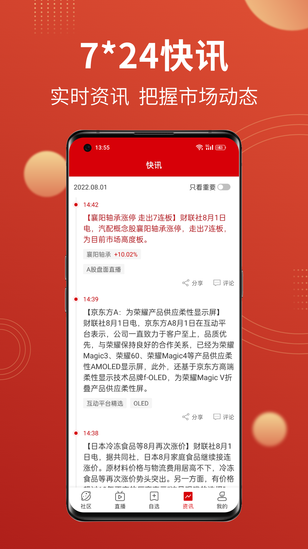 千策云智投安卓版