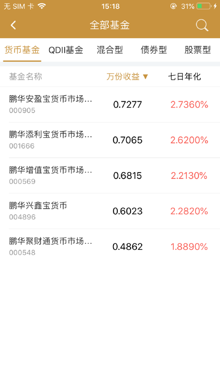 意才基金iOS版
