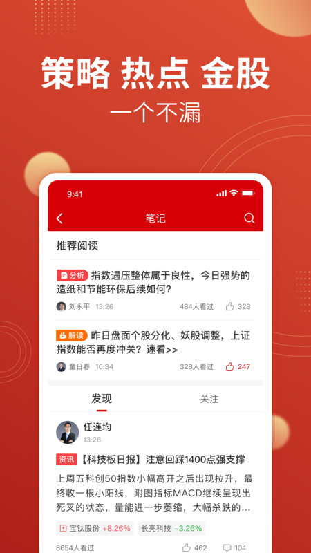 千策云智投iOS版