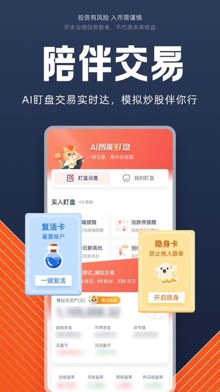 德邦证券iOS版