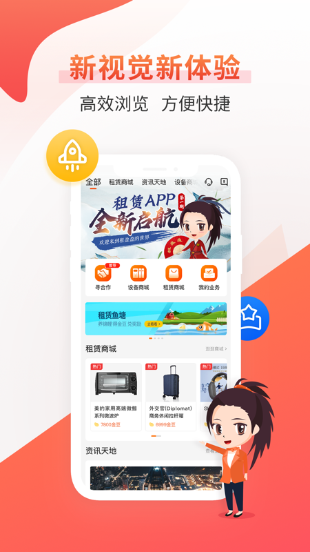 平安租赁iOS版