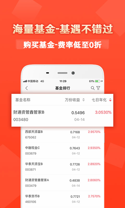 金基窝安卓版