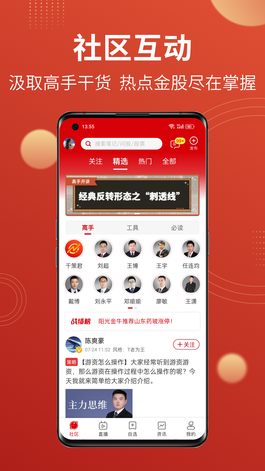 千策云智投安卓版