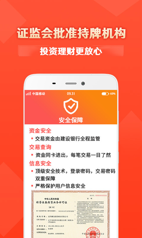 金基窝安卓版