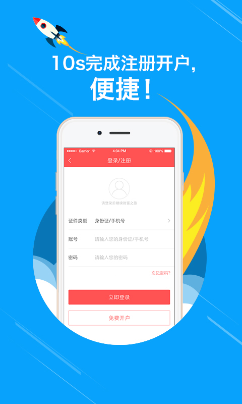 及第理财安卓版