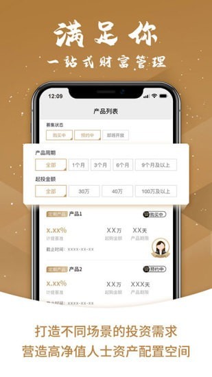 招商财富安卓版