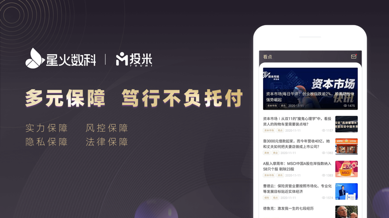 投米RA iOS版