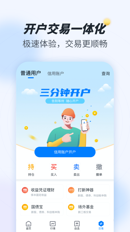投资大师iOS版